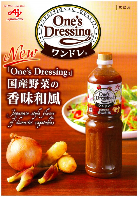 味の素　【「One's Dressing」国産野菜の香味和風1Lボトル×6】ドレッシング