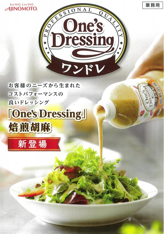 味の素　【「One's Dressing」北海道チーズシーザー1Lボトル×6】ドレッシング