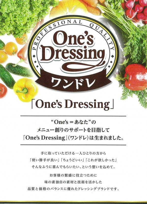 味の素　【「One's Dressing」北海道チーズシーザー1Lボトル×6】ドレッシング