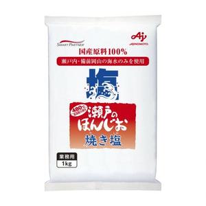 味の素【「瀬戸のほんじお」焼き塩　1kg袋×10】 AJINOMOTO業務用食塩