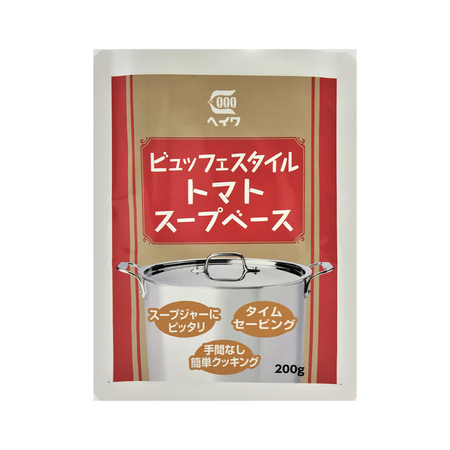 平和食品工業【ビュッフェスタイル トマトスープベース】200g×40袋