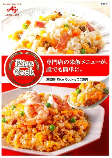 味の素【「Rice Cook®」チャーハン用 500g袋×12】