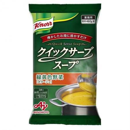 味の素【「クノール® クイックサーブスープ」緑黄色野菜　460g袋×20】