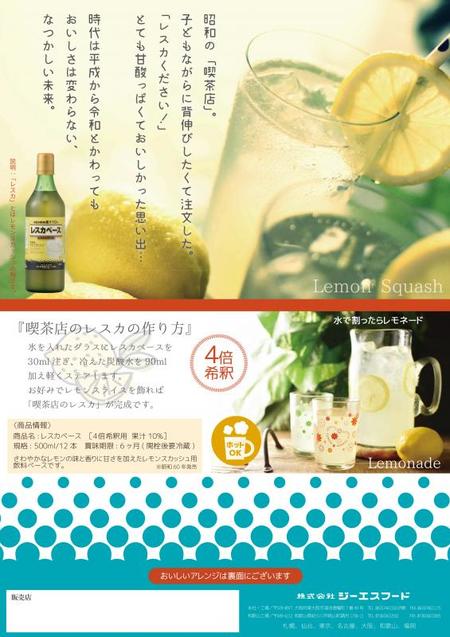 GSフード　【レスカベース　500ml×12】ジーエスフード業務用喫茶材料