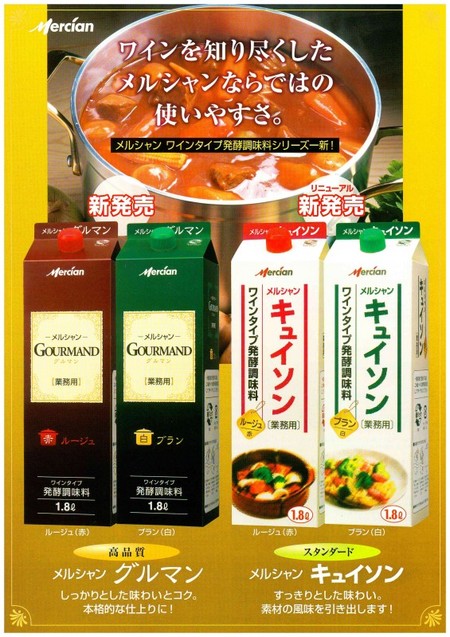 【キュイソン　ブラン　白　1.8ℓ紙パック×6】醸造調味料