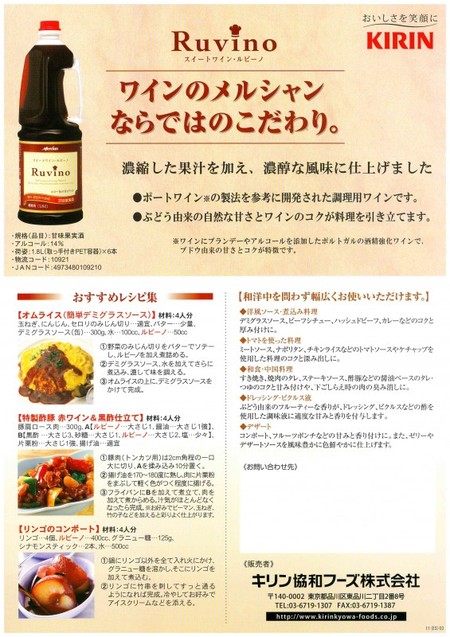 【トリニティワイン　ルビーノ　1.8ℓPET×6】調理用甘口ワイン